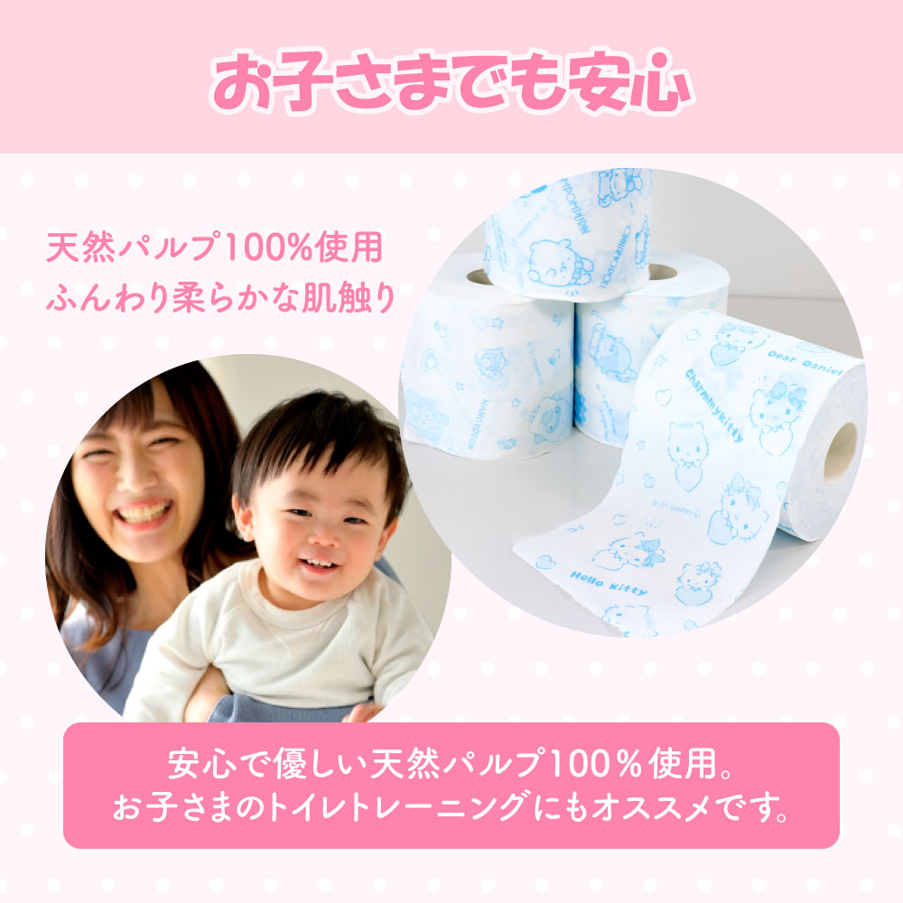 I LOVE サンリオ キャラクターズ 24ロール トイレットペーパー キャラ 30mダブル×24ロール ダブル