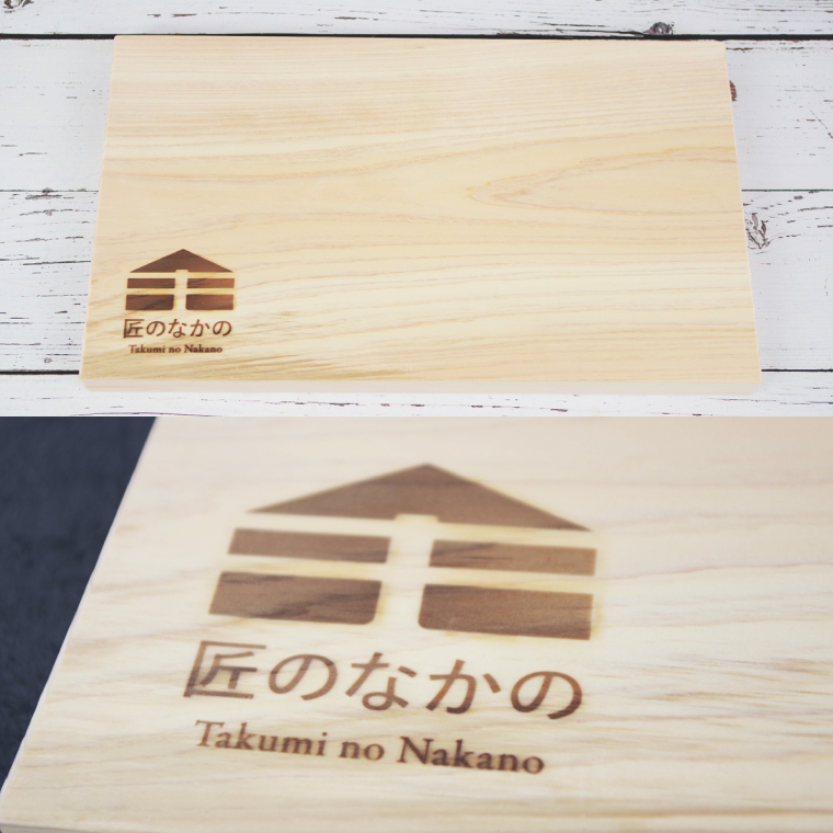 「匠のなかの」がつくる 天然素材のヒノキまな板｜まな板 まないた 木製 木製まな板 カッティングボード ヒノキ 天然 天然素材 檜 茨城県 行方市(CY-18)