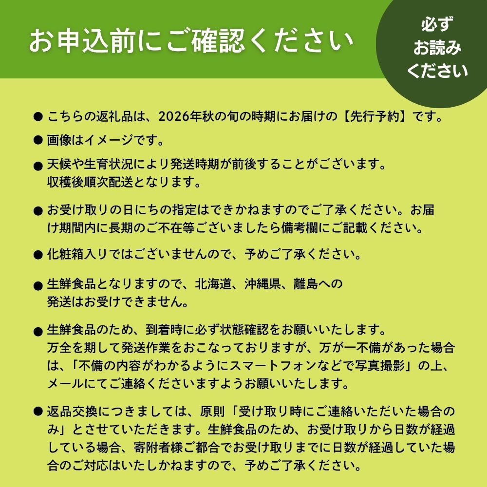 岡山県鏡野町のふるさと納税 【2026年発送分 先行予約】岡山県産 シャインマスカット 1.2kg以上（2～3房）【ご家庭用】【025-a035】