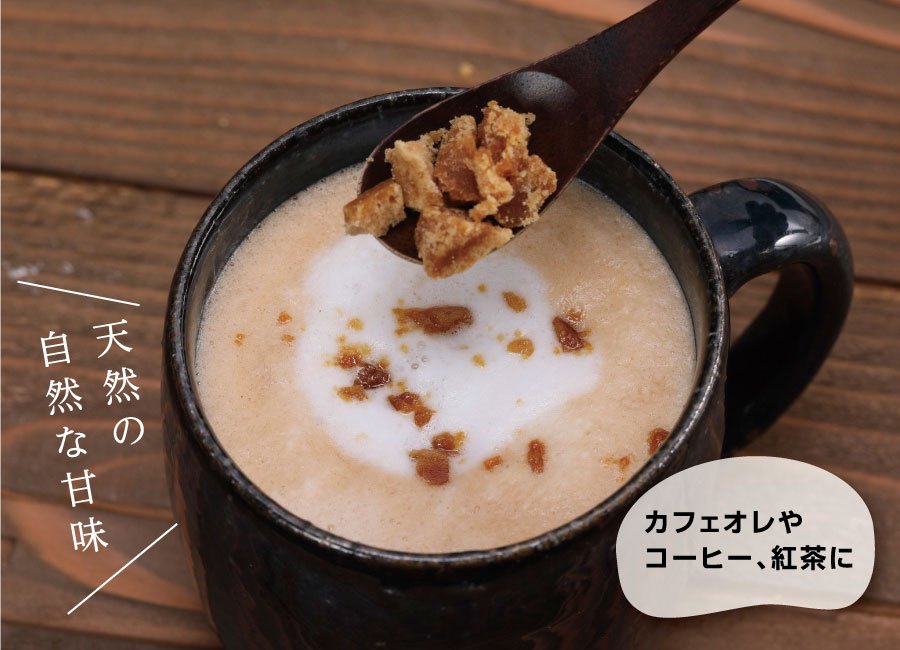 B1810SM-C　白玉糖（黒砂糖）450～500g　限定200個