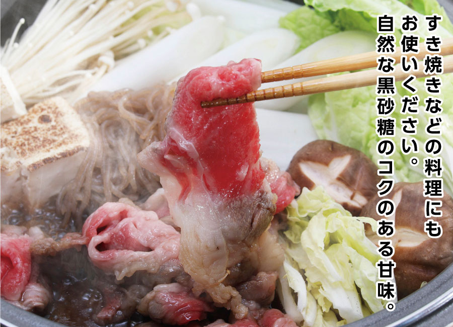 B1810SM-C　白玉糖（黒砂糖）450～500g　限定200個