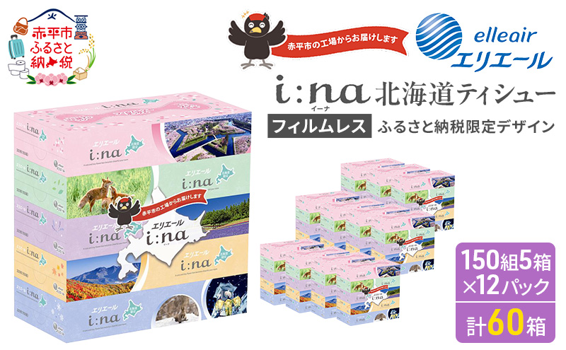 ykCԕszGG[ i:na (C[i) eBV[ kC 150g5 12pbN tBX ӂ邳Ɣ[ŌfUC C[i {bNXeBV[ eBbV y[p[ ~i ԕ ԕs