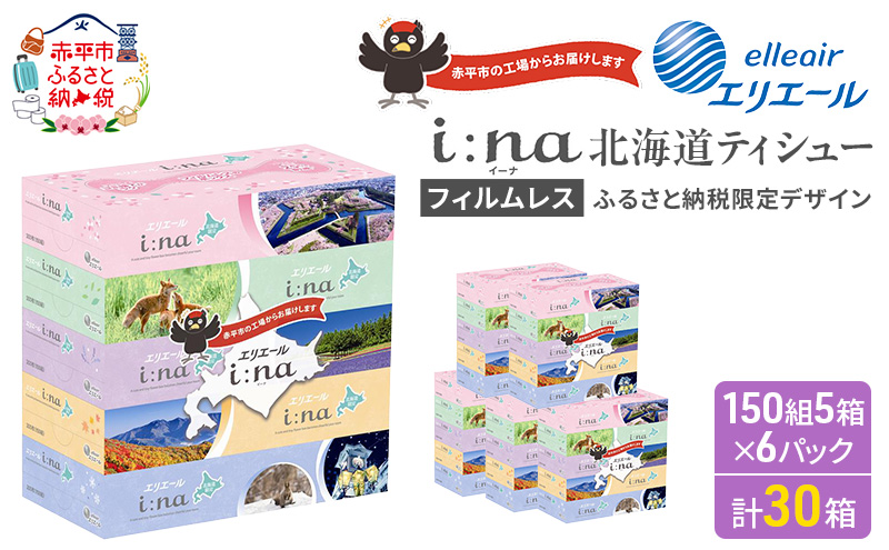 ykCԕszGG[ n[tTCY [ɕ֗ RpNg 6pbN i:na kC eBV[ 150g 5 6pbN v30 tBX ӂ邳Ɣ[ŌfUC C[i {bNXeBV[ eBbV y[p[ ~i