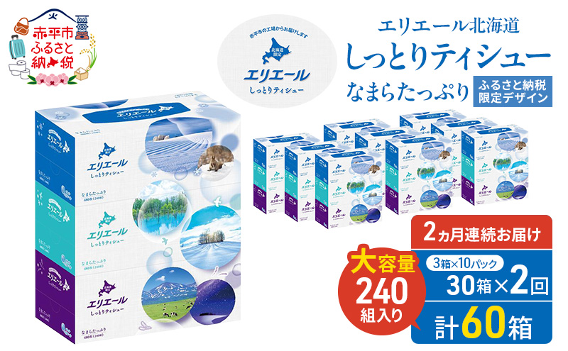 ykCԕszy2A͂Ev60zGG[ kC ƂeBV[ Ȃ܂炽Ղ 240g3 10pbN ӂ邳Ɣ[ŌfUC {bNXeBV[ eBbV y[p[ ~i ԕ ێ