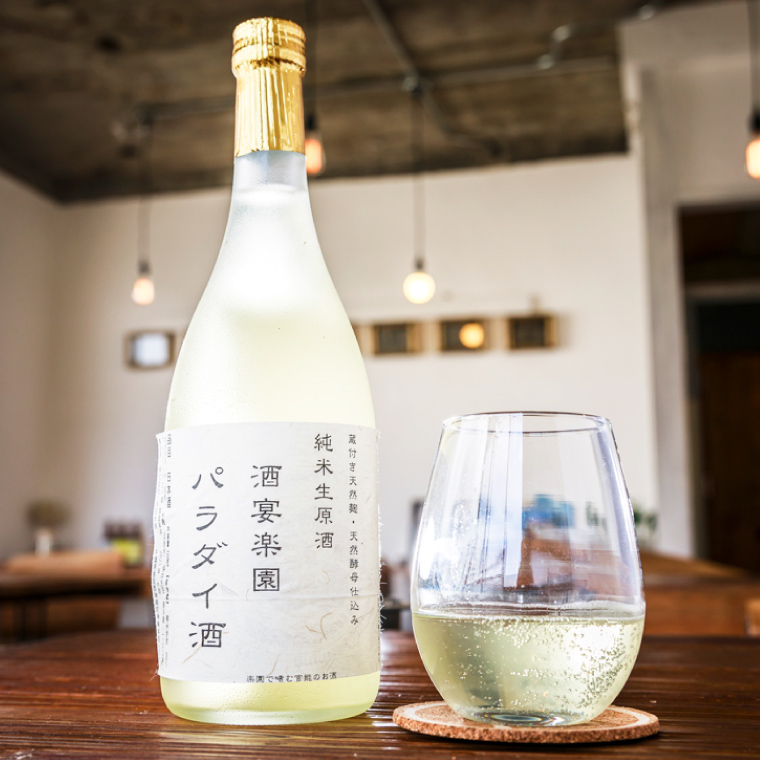 希少！パラダイ酒 自然栽培天日干し米100％の日本酒（無濾過生原酒）720ml×1本【お酒 日本酒 自然栽培 無農薬 無肥料 自然酵母 酵母 プレゼント 贈り物 贈答 鹿嶋市 茨城県】（KW-1）