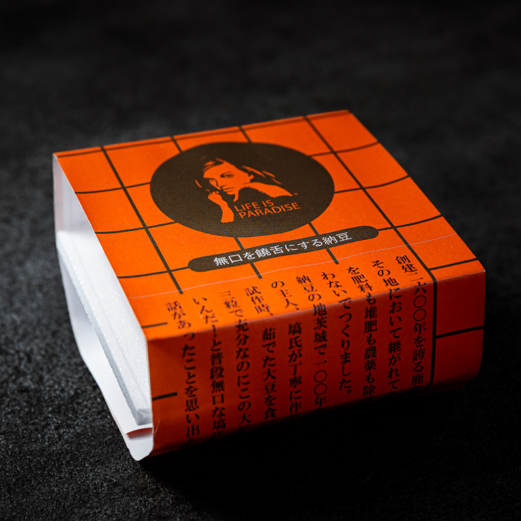 自然栽培納豆　納豆の聖地「金砂郷」の職人ひとつひとつ仕込む甘味と旨味の際立つ鹿嶋在来大豆納豆（KW-9）