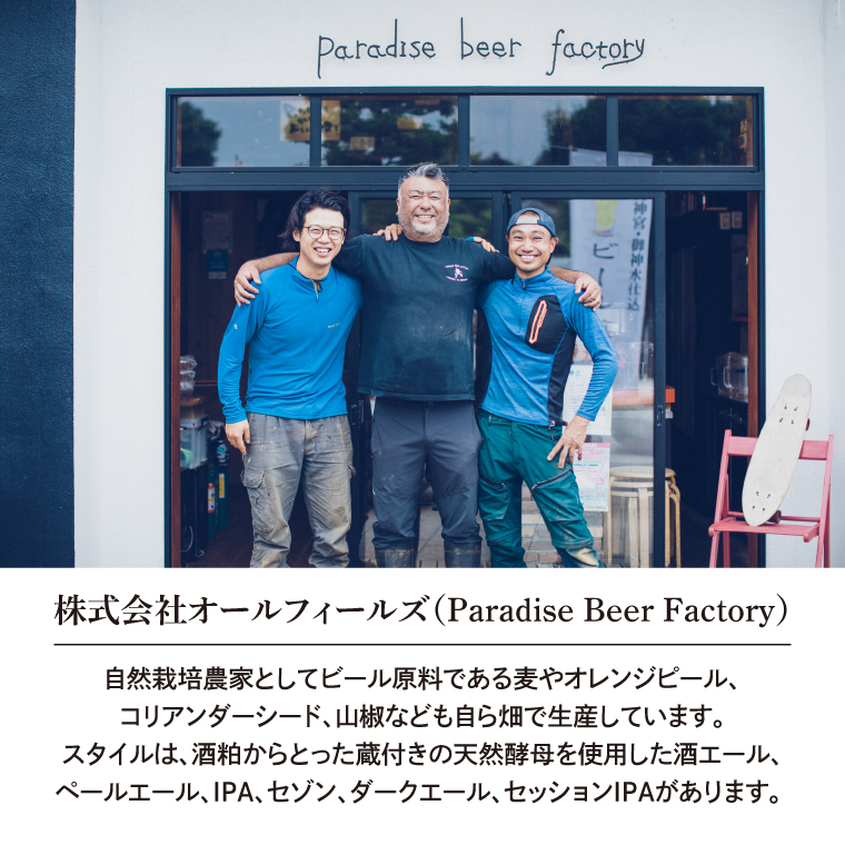 International　Beer　Cup2018　シルバーメダル受賞鹿嶋地ビール　6本セット（自然栽培麦芽使用）【茨城 自然栽培 麦芽 茨城県 ランダム おまかせ ベルジャン ホワイト ホワイト ラガー セゾン エール 鹿島神宮 お酒 ビール】（KW-10）