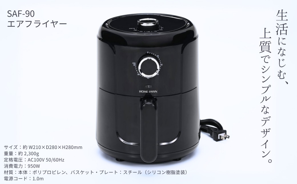 新潟県田上町のふるさと納税 エアフライヤー　キッチン用品 調理家電 揚げ物 お惣菜 温め直し 温度調節 卓上