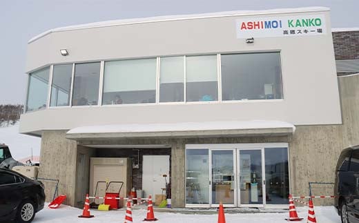 2025-2026「ASHIMOI KANKO高穂スキー場」1日券【大人１名】 n-0167