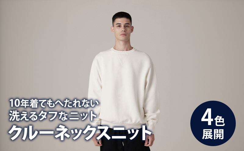 ニット アンユースレス クルーネックスニット 服 洋服 ファッション 耐久性 上品 コーマ糸 無撚糸コットン 洗濯可能 墨田区 東京都