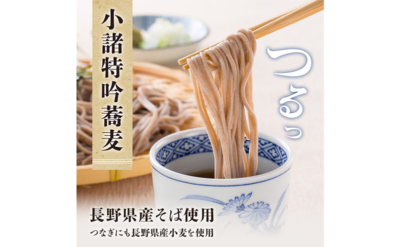 小諸特吟蕎麦 乾麺 つゆ付き 10袋 20人前（家庭用簡易梱包）/蕎麦 ソバ 長野 お土産 ご当地 お取り寄せ 麺類 信州そば 麺類