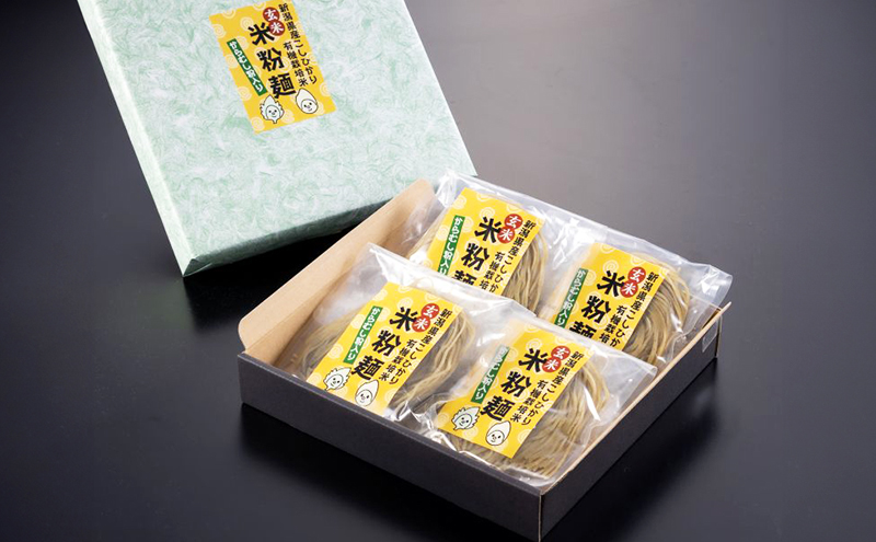 米粉麺  からむし粉入り米粉麺100g×4袋 麺類 新潟