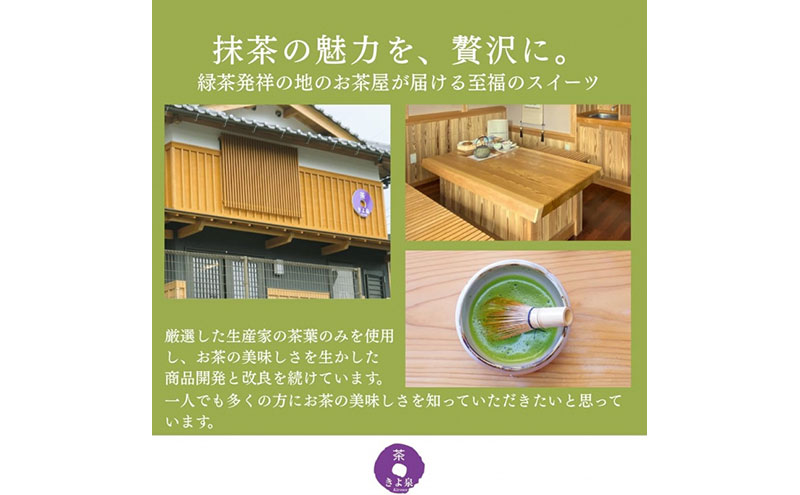 京都きよ泉の渋皮栗抹茶・ほうじ茶ケーキ(約450g)×2本〈栗 宇治抹茶 抹茶ケーキ ほうじ茶ケーキ 洋菓子 贈り物 ギフト 抹茶スイーツ〉