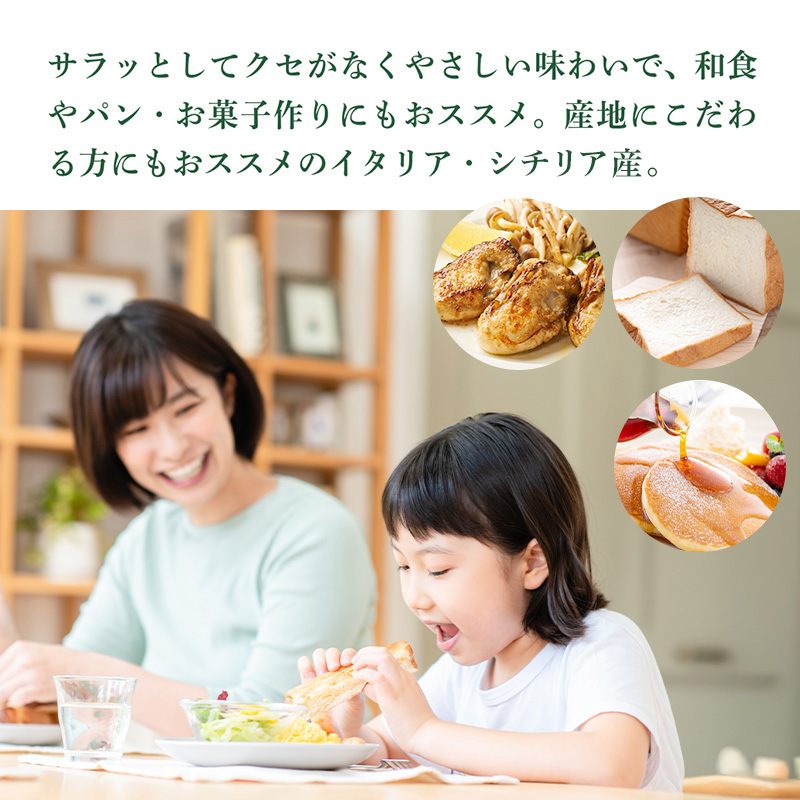 有機栽培 朝摘み シチリア産 エキストラバージン オリーブ オイル 6本セット 1月 オーガニック 調味料 油 オリーブ油 食用油 ギフト 袋井市 静岡県