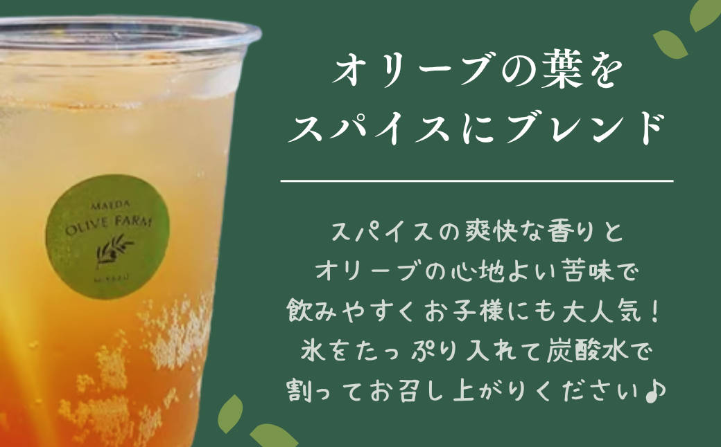 オリーブクラフトコーラシロップ 300ｇ