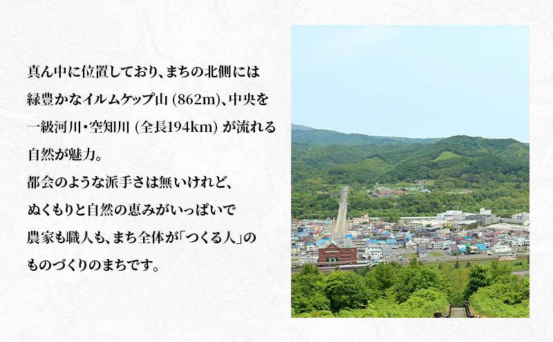 北海道 赤平市 寄附のみの応援受付 65,000円コース（返礼品なし 寄附のみ 65000円）