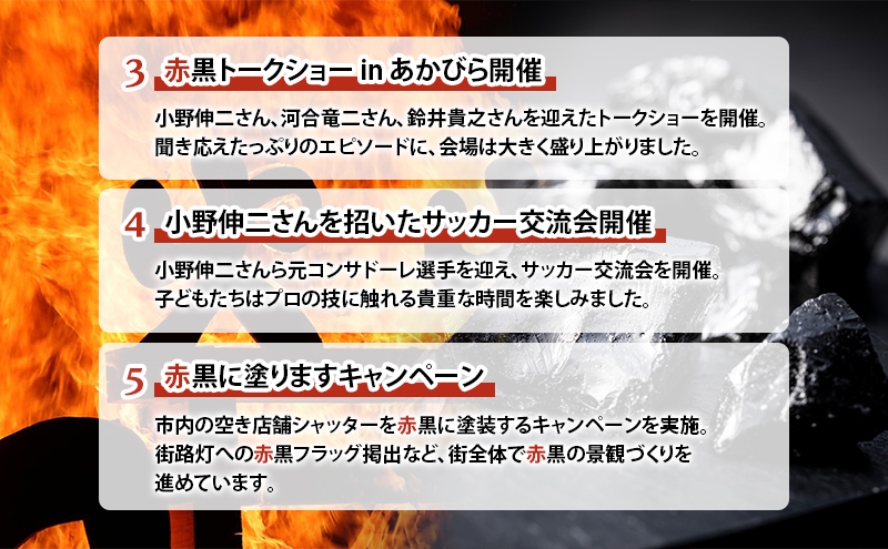 北海道 赤平市 寄附のみの応援受付 65,000円コース（返礼品なし 寄附のみ 65000円）