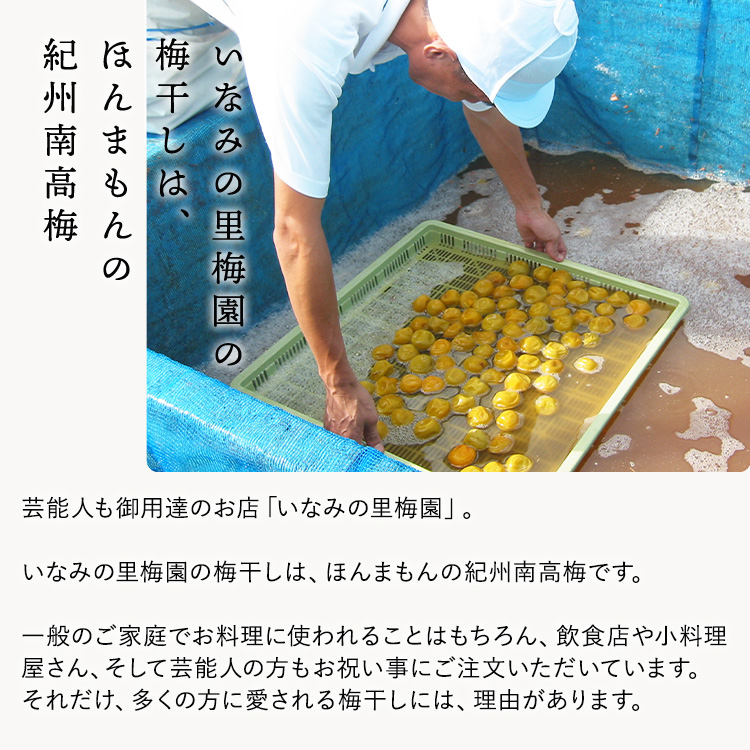 【贈答用】紀州南高梅　こんぶ風味梅干　400g　化粧箱入 | ギフト プレゼント 国産※北海道・沖縄・離島への配送不可