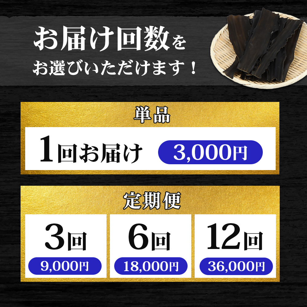 北海道羽幌町のふるさと納税 北海道羽幌町産 天然利尻昆布（小袋）×50g【28002】
