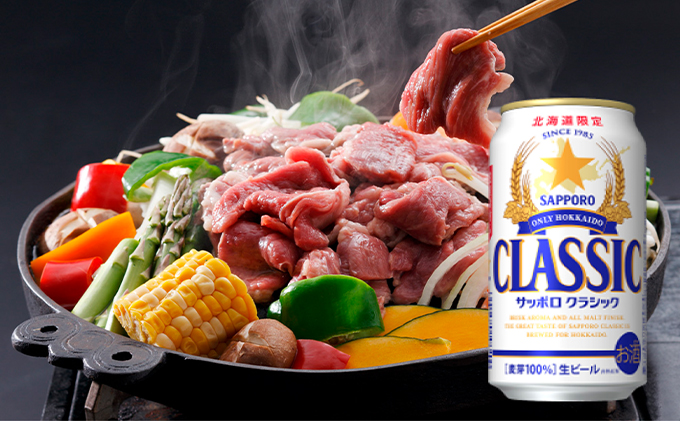ビール サッポロクラシック 350ml × 12本 サッポロ お酒 酒 サッポロ