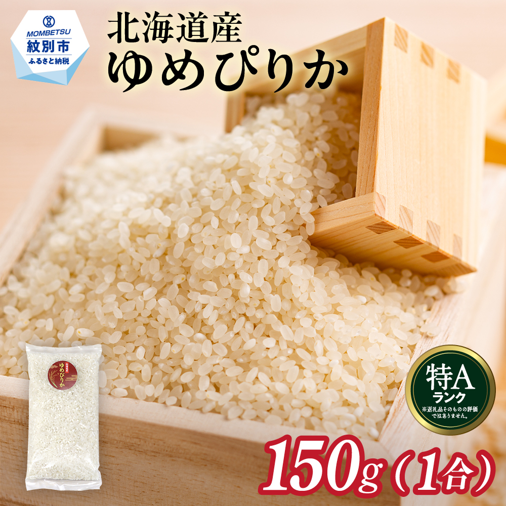�y�k�C����ʎs�z1-7 �k�C���Y ��߂҂肩 1��(150g) �ȈՕ ������