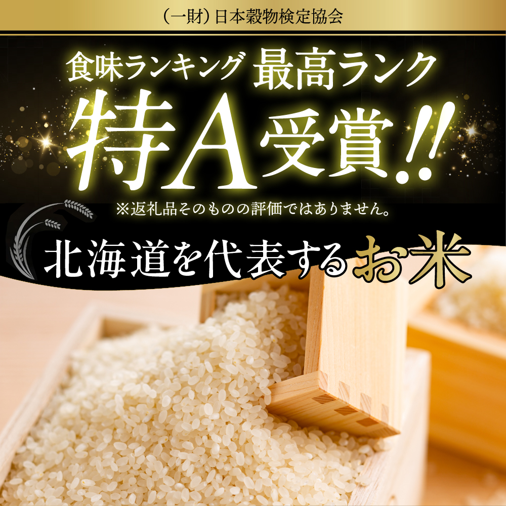 1-7 【年内配送12月15日入金まで】北海道産 ゆめぴりか 1合(150g) 簡易包装 お試し within2025