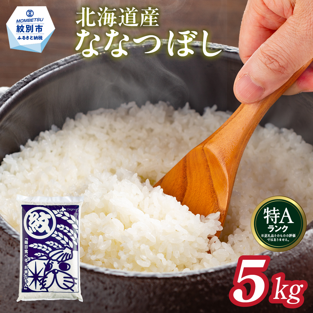 �y�k�C����ʎs�z15-350 �k�C���Y�ȂȂڂ�5kg