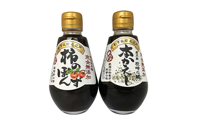 【岡山県瀬戸内市】完全無添加調味料「柿のぽんず」「本かえし」2本セット ポン酢 ぽん酢 だし