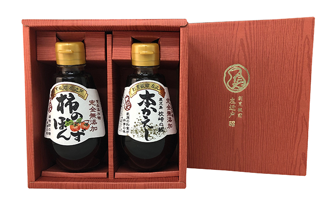 完全無添加調味料「柿のぽんず」「本かえし」２本セット ポン酢 ぽん酢 だし 