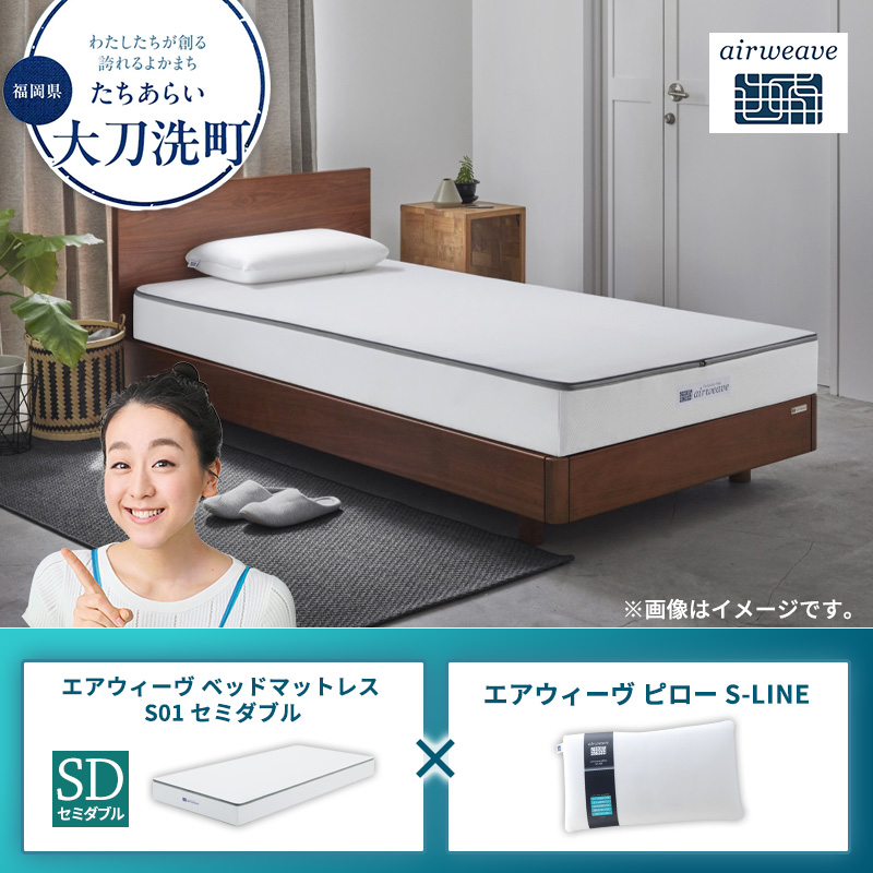 �y�������品�����z�y�品��������z�G�A�E�B�[�� �x�b�h�}�b�g���X S01 �Z�~�_�u��×�G�A�E�B�[�� �s���[ S-LINE