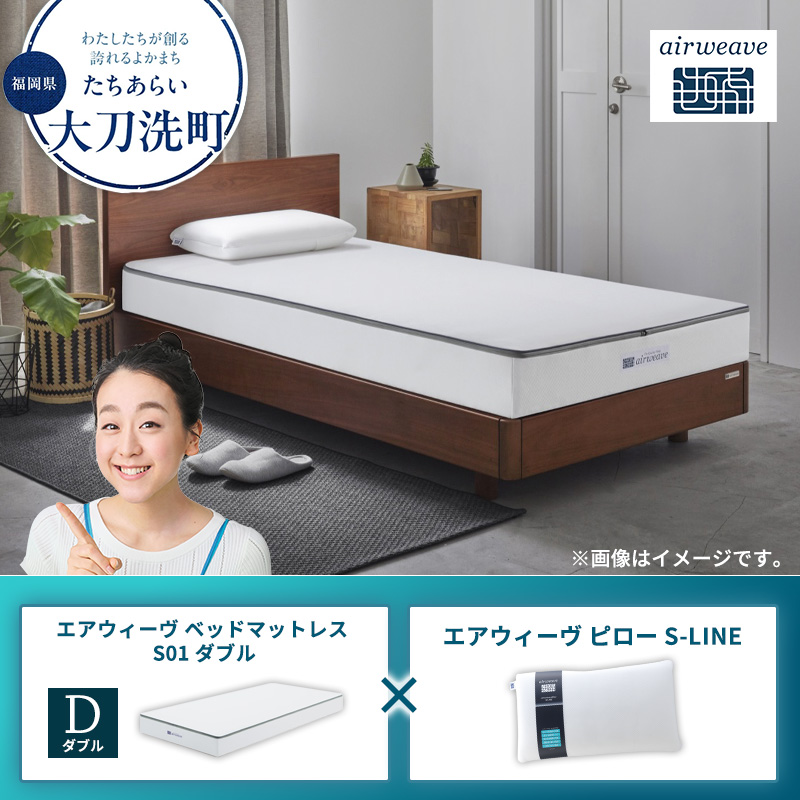 �y�������品�����z�y�品��������z�G�A�E�B�[�� �x�b�h�}�b�g���X S01 �_�u��×�G�A�E�B�[�� �s���[ S-LINE