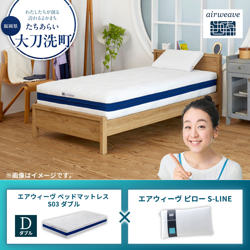 �y�������品�����z�y�品��������z�G�A�E�B�[�� �x�b�h�}�b�g���X S03 �_�u��×�G�A�E�B�[�� �s���[ S-LINE