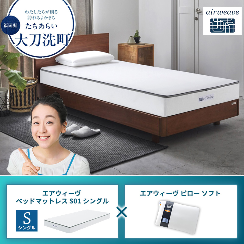 �y�������品�����z�y�品��������z�G�A�E�B�[�� �x�b�h�}�b�g���X S01 �V���O��×�G�A�E�B�[�� �s���[ �\�t�g