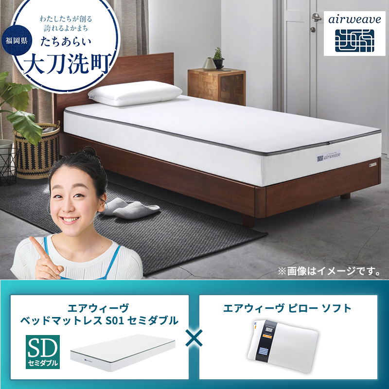 �y�������品�����z�y�品��������z�G�A�E�B�[�� �x�b�h�}�b�g���X S01 �Z�~�_�u��×�G�A�E�B�[�� �s���[ �\�t�g