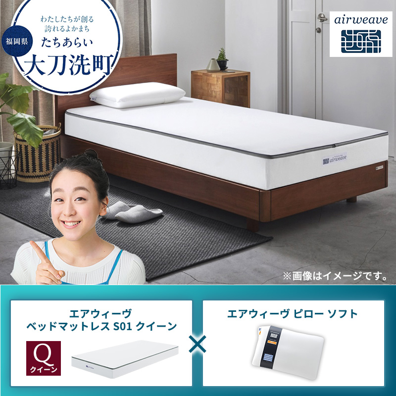 �y�������品�����z�y�品��������z�G�A�E�B�[�� �x�b�h�}�b�g���X S01 �N�C�[��×�G�A�E�B�[�� �s���[ �\�t�g