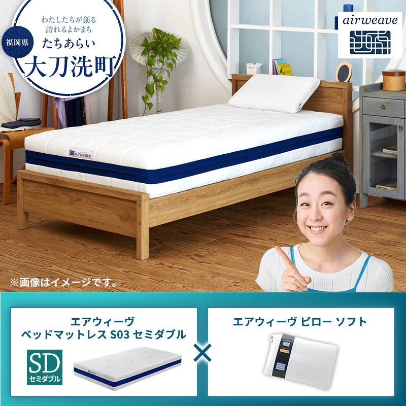 �y�������品�����z�y�品��������z�G�A�E�B�[�� �x�b�h�}�b�g���X S03 �Z�~�_�u��×�G�A�E�B�[�� �s���[ �\�t�g