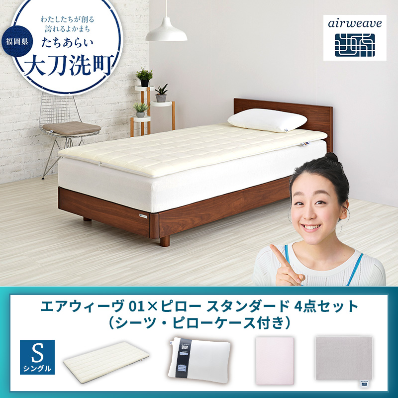 �y�������品�����z�y�品��������z�G�A�E�B�[�� 01 �V���O�� × �s���[ �X�^���_�[�h 4�_�Z�b�g�i�V�[�c�E�s���[�P�[�X�t���j