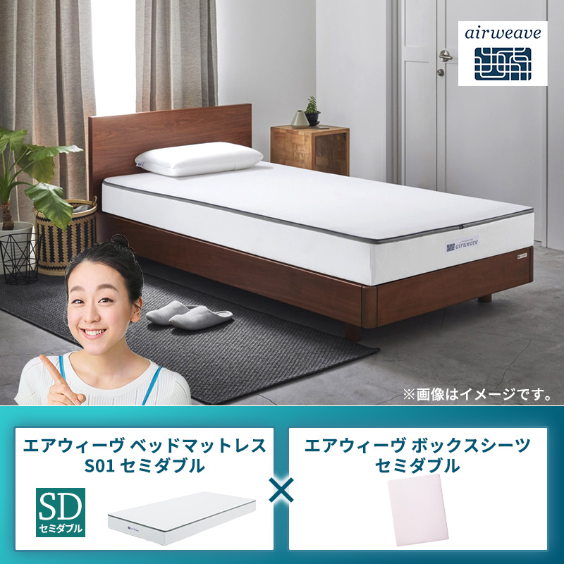 �y�������品�����z�G�A�E�B�[�� �x�b�h�}�b�g���X S01 �Z�~�_�u��×�G�A�E�B�[�� �{�b�N�X�V�[�c �Z�~�_�u��