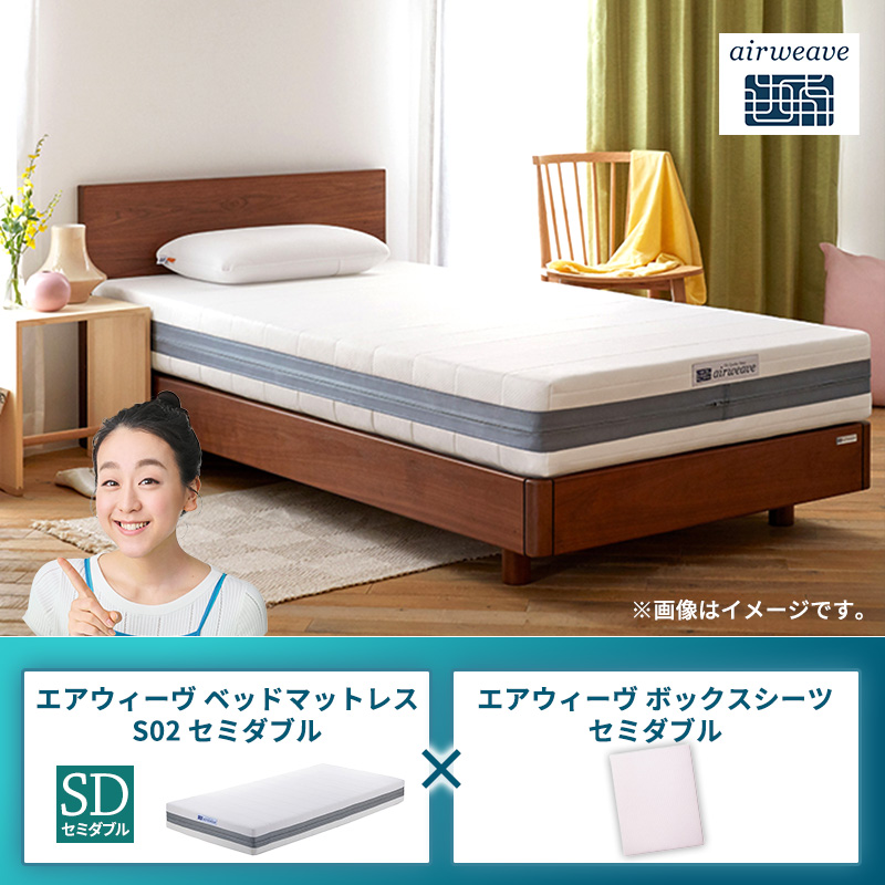 �y�������品�����z�G�A�E�B�[�� �x�b�h�}�b�g���X S02 �Z�~�_�u��×�G�A�E�B�[�� �{�b�N�X�V�[�c �Z�~�_�u��