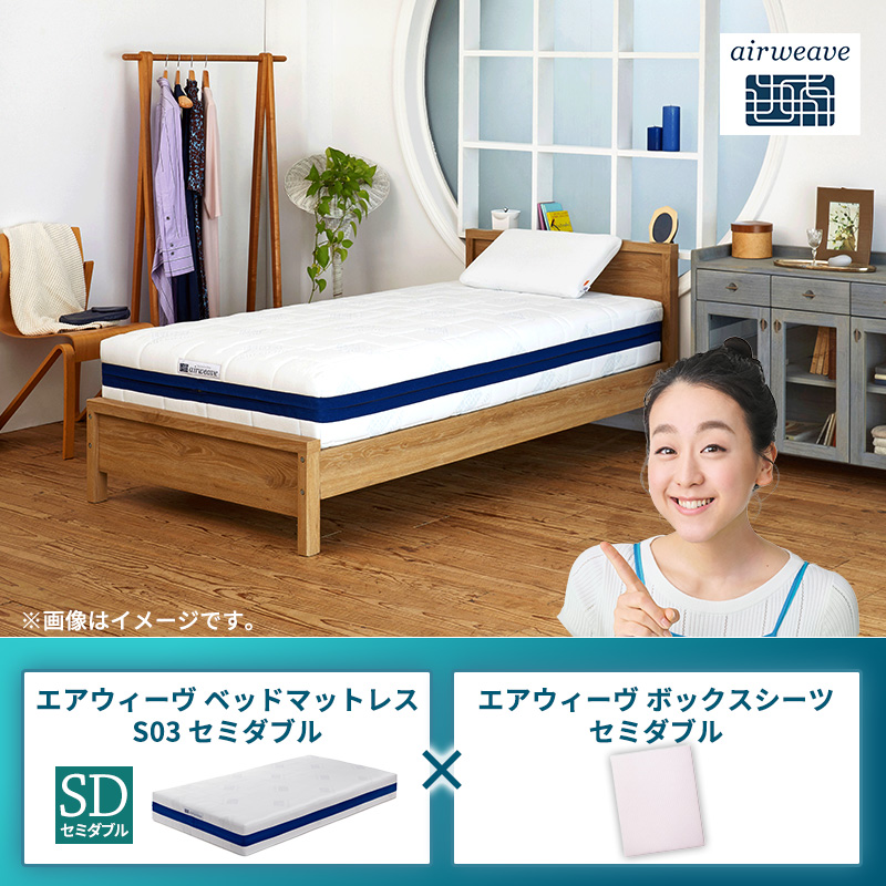 �y�������品�����z�G�A�E�B�[�� �x�b�h�}�b�g���X S03 �Z�~�_�u��×�G�A�E�B�[�� �{�b�N�X�V�[�c �Z�~�_�u��