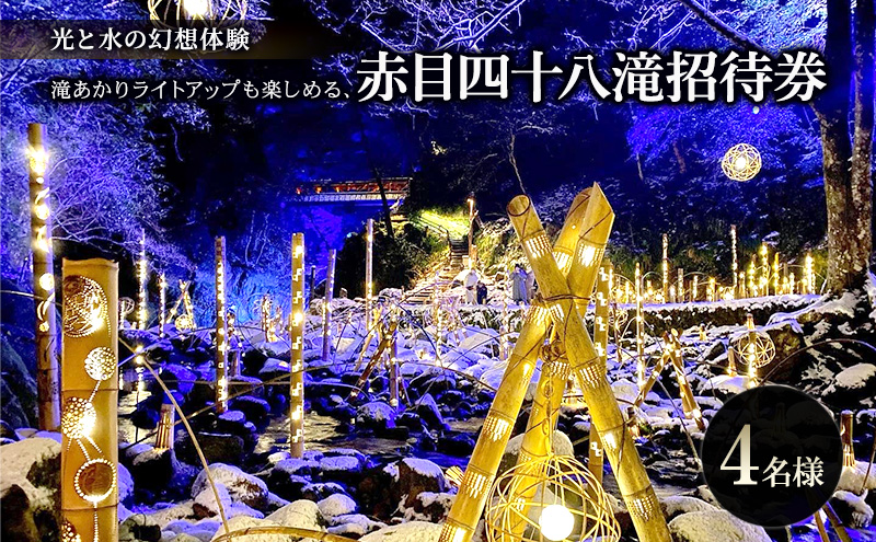 �y�O�d�������s�z�y���Ɛ��̌��z�̌��z�ꂠ���胉�C�g�A�b�v���y���߂�A�Ԗڎl�\���ꏵ�Ҍ��i4���l�j| �`�P�b�g �� ���o���� ���C�g�A�b�v �̌�