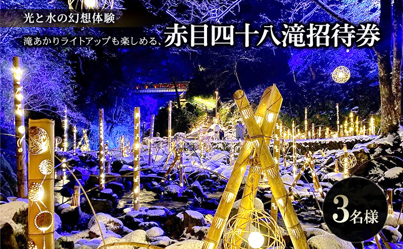 �y�O�d�������s�z�y���Ɛ��̌��z�̌��z�ꂠ���胉�C�g�A�b�v���y���߂�A�Ԗڎl�\���ꏵ�Ҍ��i3���l�j| �`�P�b�g �� ���o���� ���C�g�A�b�v �̌�