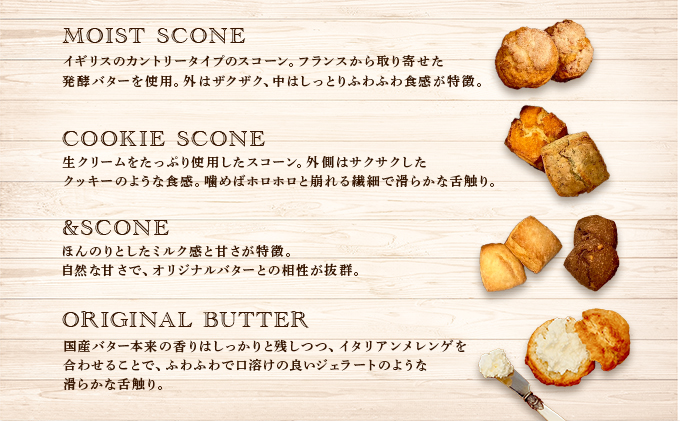 兵庫県芦屋市のふるさと納税 【芦屋のスコーン】ティータイムセット＜THE BUTTER＆SCONE＞ | スコーン クッキースコーン クッキー 焼き菓子 焼菓子 お菓子 菓子 おやつ スイーツ 洋菓子 パン 朝食 バター フレーバーバター アフタヌーンティー 紅茶 ギフト 手みやげ お土産