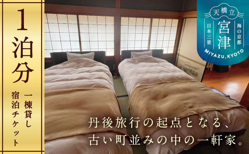 ys{{ÎszKYOTO TANGO MIYAZU innh`PbgiPj