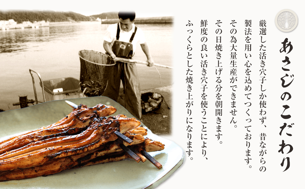 炭焼きあなご 大型4匹 たれ付き 冷凍　アナゴ蒲焼 淡路島 あさじ