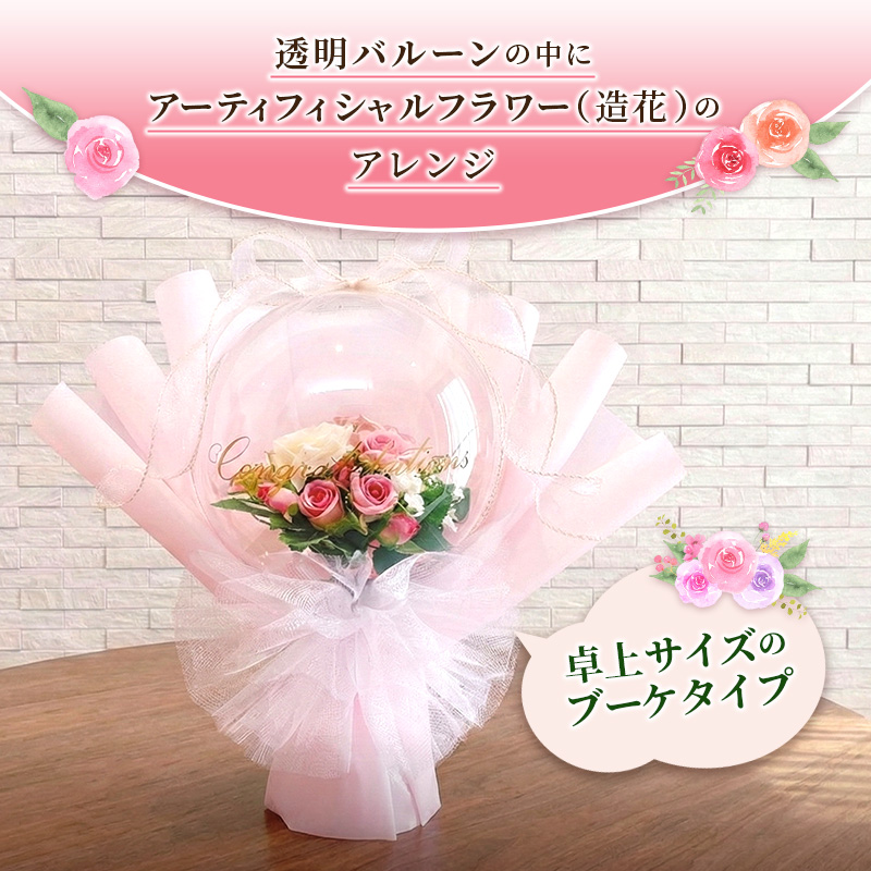 バルーンフラワー　ブーケタイプ | お祝い ギフト プレゼント 誕生日 記念日 開店祝い 推し活