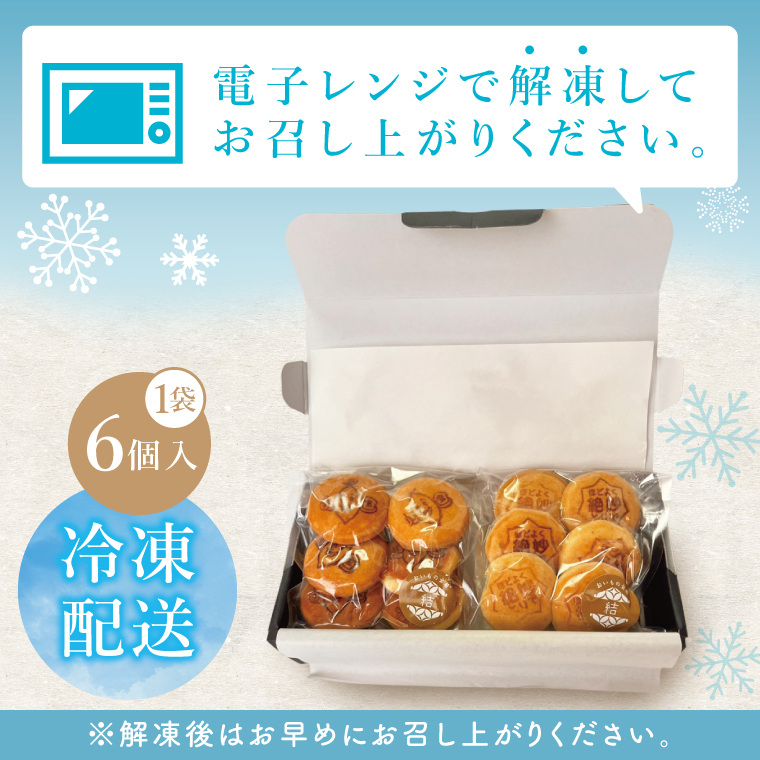 茨城県産紅はるか使用　おいものベビーカステラ【冷凍】｜お菓子 おやつ スイーツ 芋 さつまいも 取手市（AN014）