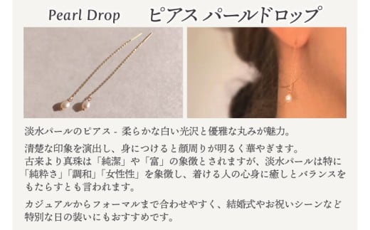 ピアス K10イエローゴールド Pearl Drop（パールドロップ）【ピアス パールドロップ K10 イエローゴールド 淡水パール アクセサリー  ご褒美 茨城県 鹿嶋市 】（KBD-59）