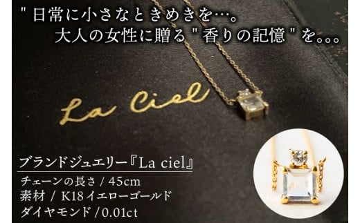 ネックレス K18 Perfume bottle necklace〜香水瓶〜【ネックレス 18金 イエローゴールド  ホワイトトパーズ  アクセサリー エレガンス ギフト 高品質 ショップバック ご褒美 茨城県 鹿嶋市】（KBD-62）