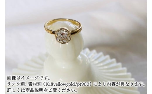 Éternelle ring -エテルネル リング (K18yellowgold) プレミアムプラン 【 ダイヤモンド リング 1カラット K18 イエローゴールド アクセサリー ご褒美 茨城県 鹿嶋市 】 (KBD-69)